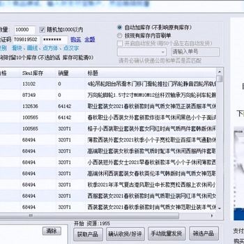 拼多多店群運(yùn)營(yíng)利器 小象采集、改銷(xiāo)量與大額券玩法的軟件生態(tài)探析