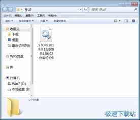 易特倉(cāng)庫(kù)管理軟件 銷(xiāo)售出庫(kù)單錄入專業(yè)教程