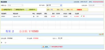 美萍Web手機(jī)銷(xiāo)售軟件 連鎖零售管理軟件的B/S架構(gòu)革新