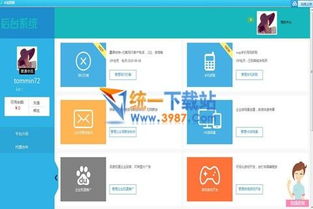 未知營(yíng)銷(xiāo)軟件 v1.0 功能探索與安全使用指南