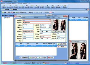 易特服裝銷(xiāo)售軟件5.0 智能化管理新選擇，官方版安全下載指南