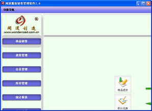 服裝銷(xiāo)售管理軟件選購(gòu)指南 從下載到選型的全方位解析